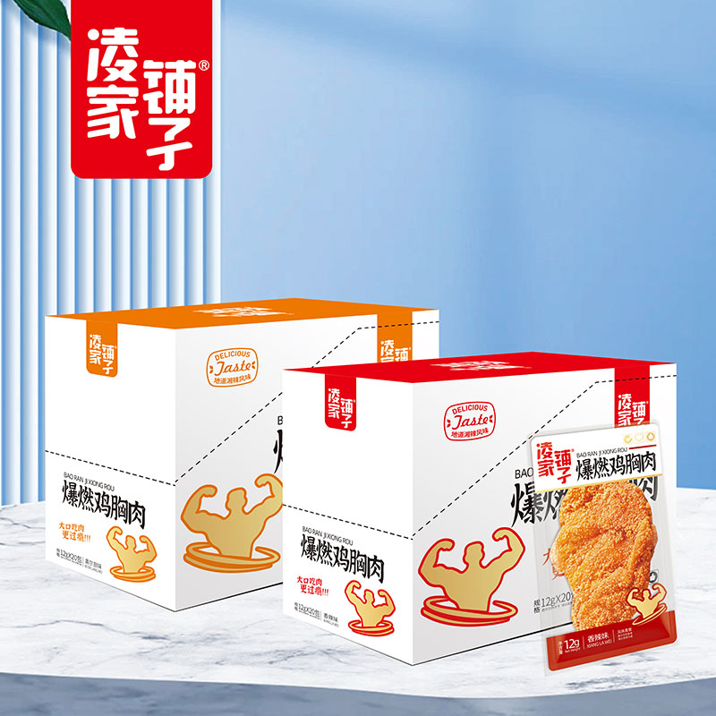 凌家鋪?zhàn)酉盗校罕茧u胸肉