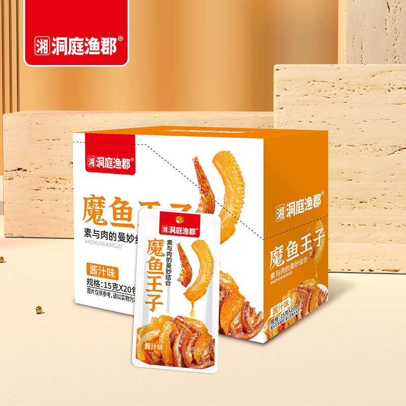 洞庭漁郡系列：魔魚王子(醬汁味)