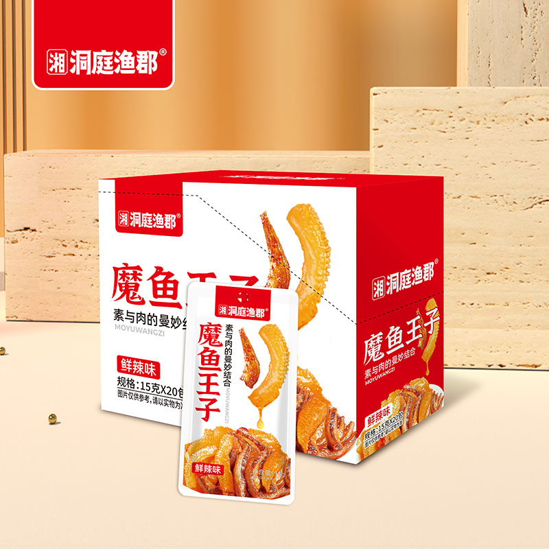 洞庭漁郡系列：魔魚王子(鮮辣味)