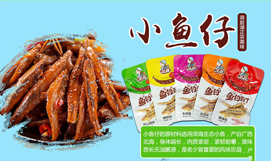 休閑食品千億級(jí)市場(chǎng)，就選此品讓你一招決勝！